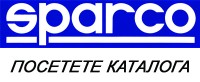 sparco catalogo_bg